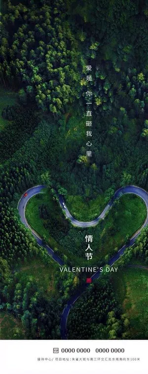 情人节图片 情人节图片