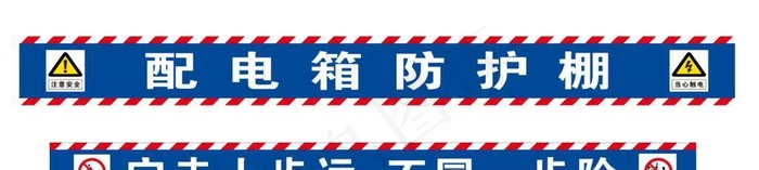 配电箱防护棚图片cdr矢量模版下载