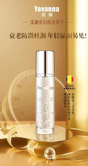 化妆品海报图片