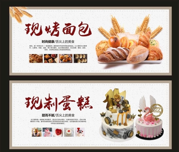 蛋糕 面菜鸟图库片cdr矢量模版下载