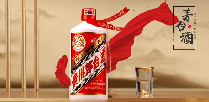 贵州茅台酒,白酒,酒水,品质白酒,白