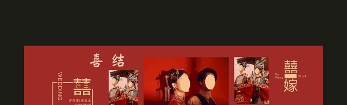 婚礼喷绘背景图片cdr矢量模版下载