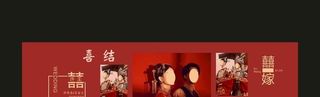 婚礼喷绘背景图片