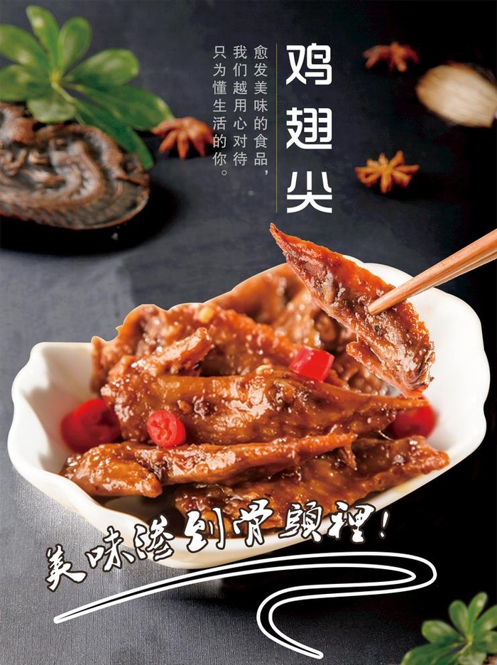 鸡尖图片(1654x2283)psd模版下载