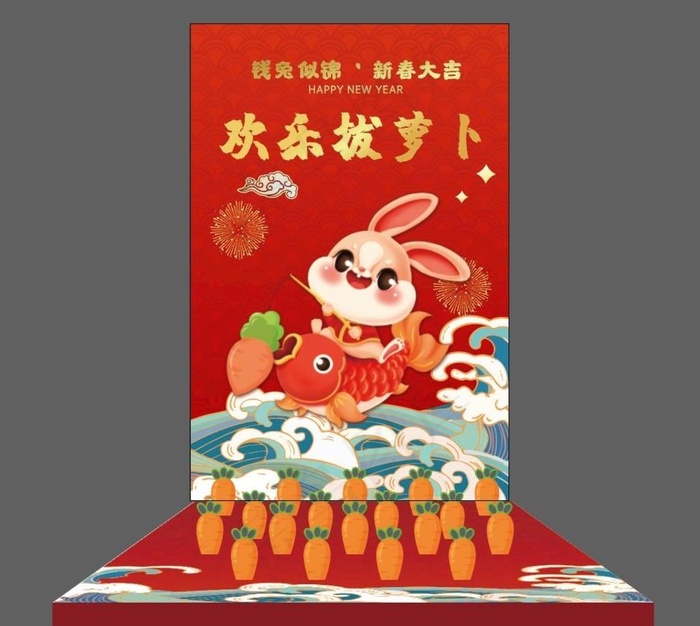 欢乐拔萝卜图片ai矢量模版下载