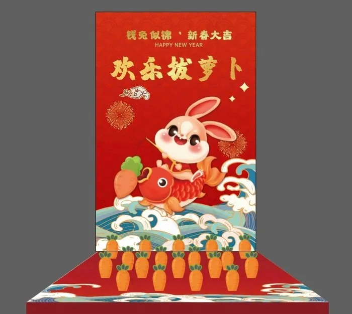 欢乐拔萝卜图片ai矢量模版下载