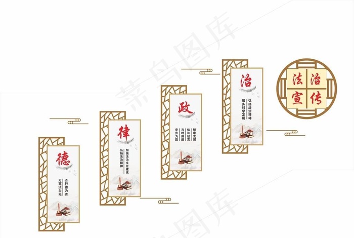 法治楼道文化墙图片cdr矢量模版下载