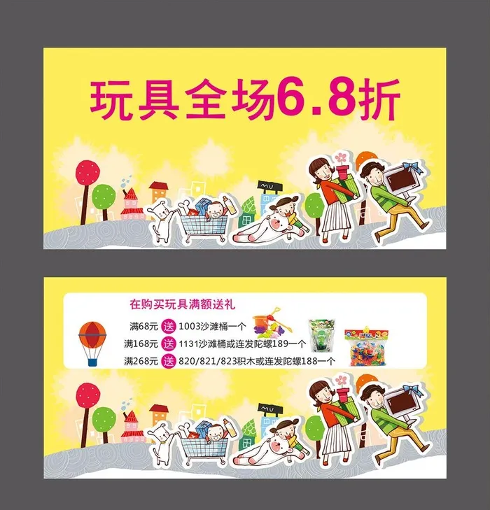 超市吊牌图片cdr矢量模版下载