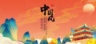 中国风图片