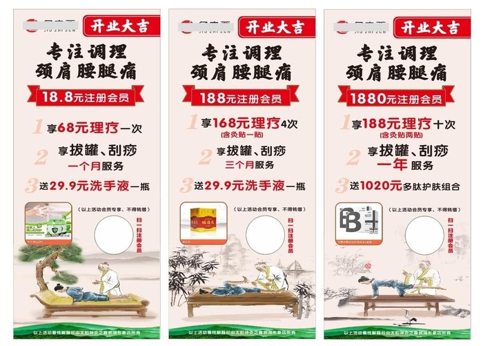 调理展架图片cdr矢量模版下载