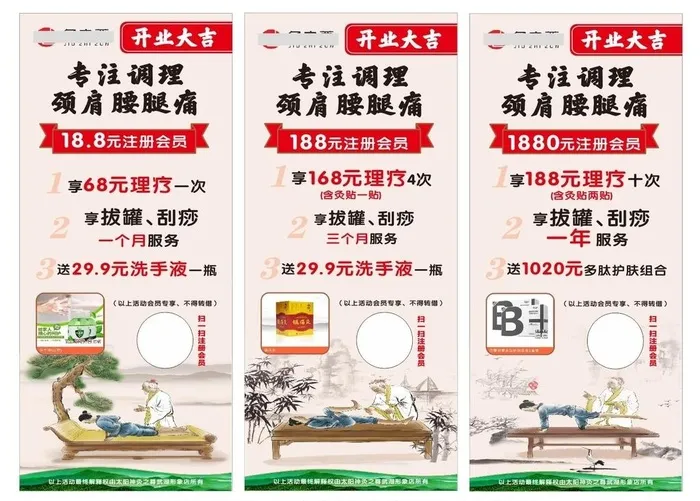 调理展架图片cdr矢量模版下载