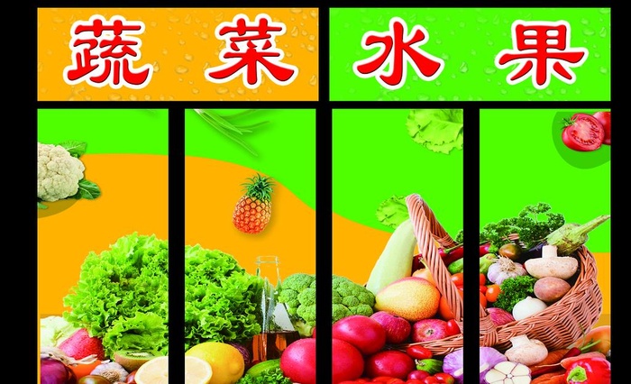 蔬菜水果图片