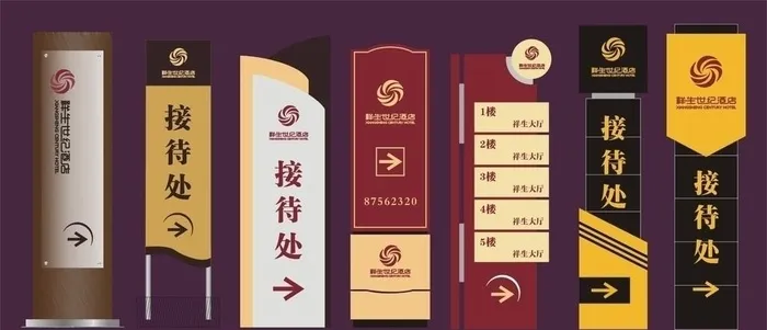 祥生世纪道路指示牌图片cdr矢量模版下载