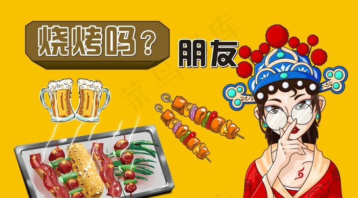 烧烤海报图片cdr矢量模版下载