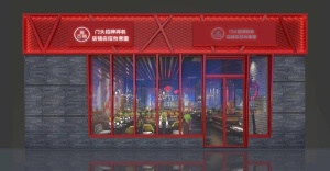 红色餐饮门头样机图片