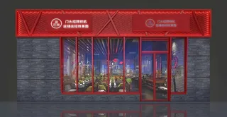 红色餐饮门头样机图片
