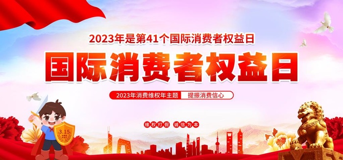 诚信315图片