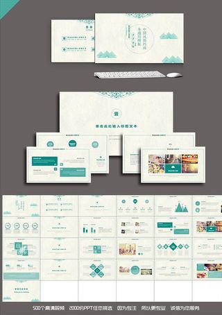 中国风PPT
            
动态预览图