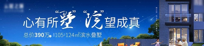 房地产主画面图片ai矢量模版下载