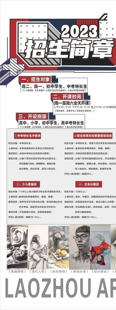 艺术,展架,未来美学,美术,创意,,设计,cdr矢量模版下载
