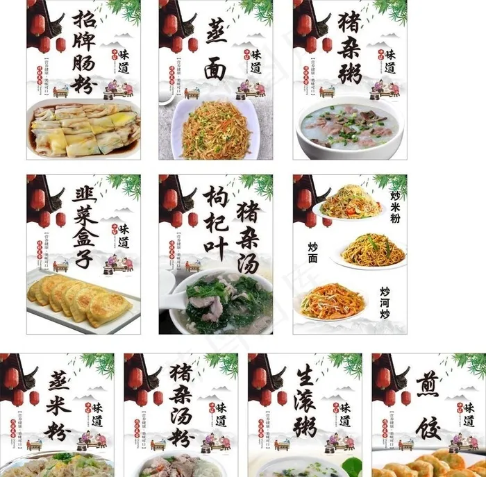 肠粉店海报图片cdr矢量模版下载