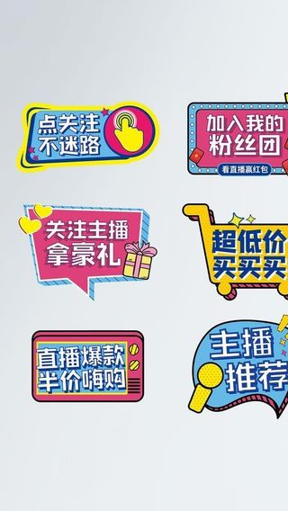 直播手举牌kt板图片