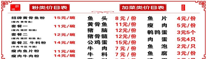 玉林生料粉价格表图片cdr矢量模版下载