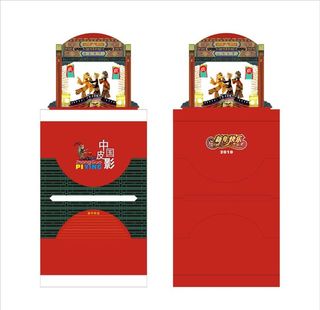 皮影戏贺卡图片