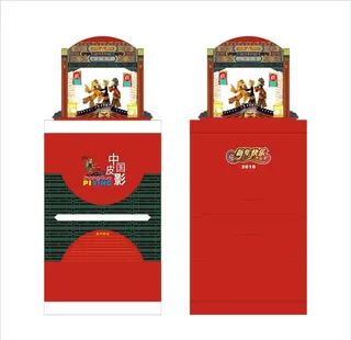 皮影戏贺卡图片