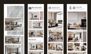 装修海报图片