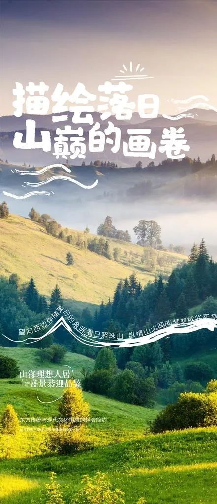 天空 森林图片ai矢量模版下载