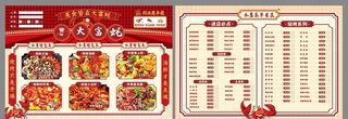 烧烤夜市菜单图片