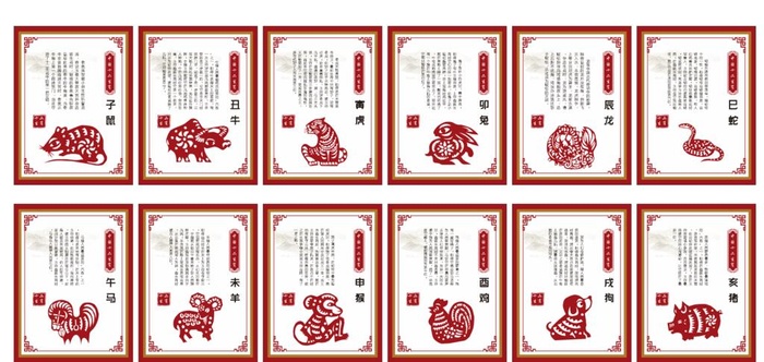 十二生肖图片cdr矢量模版下载