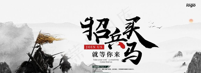 招聘海报图片(2268x992)psd模版下载