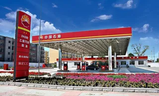加油站形象图片