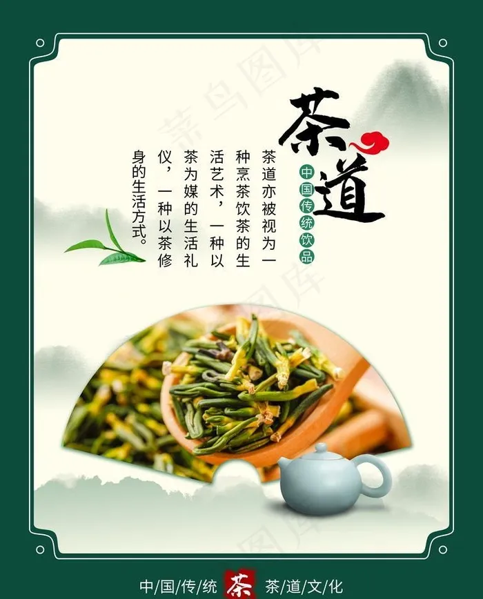 茶文化展板图片(8965x7563)psd模版下载