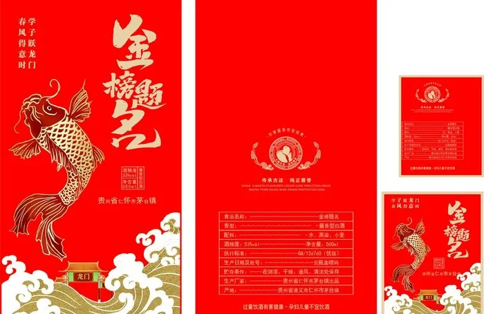 金榜题名图片ai矢量模版下载
