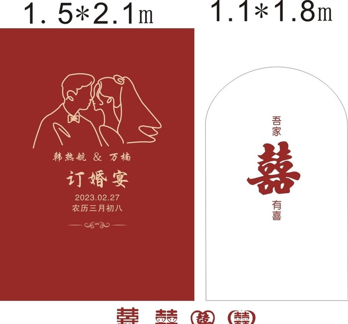 订婚宴图片