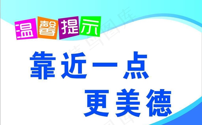 温馨提示厕所卫生间广告标语图片