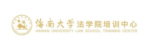 海南大学法学院图片