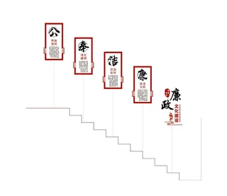 清廉校园楼梯图片