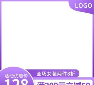 双11,主图,模板,淘宝,双十一,直通车图,