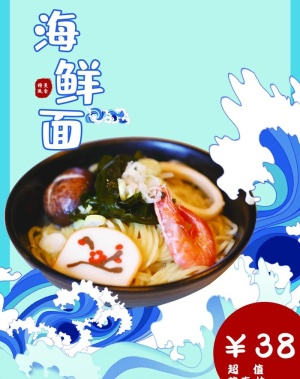 海鲜面图片