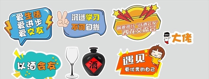 手举牌图片cdr矢量模版下载