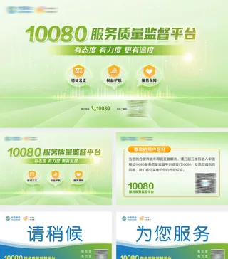 绿色科技动感未来10080图片