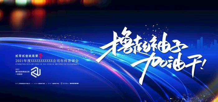展板背景图片
