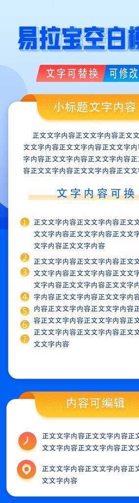 蓝色易拉宝h5长图空白模板图片