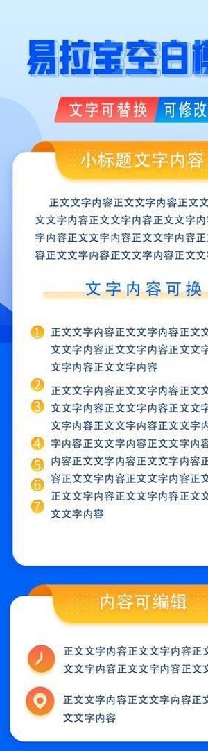 蓝色易拉宝h5长图空白模板图片