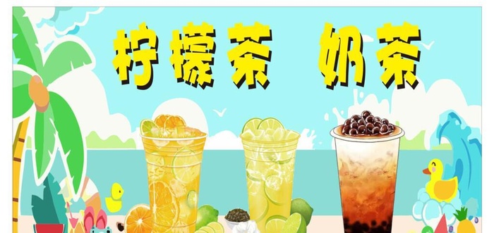 柠檬茶 奶茶图片cdr矢量模版下载