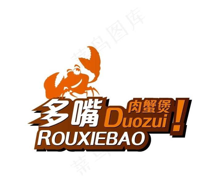 多嘴肉蟹煲图片ai矢量模版下载